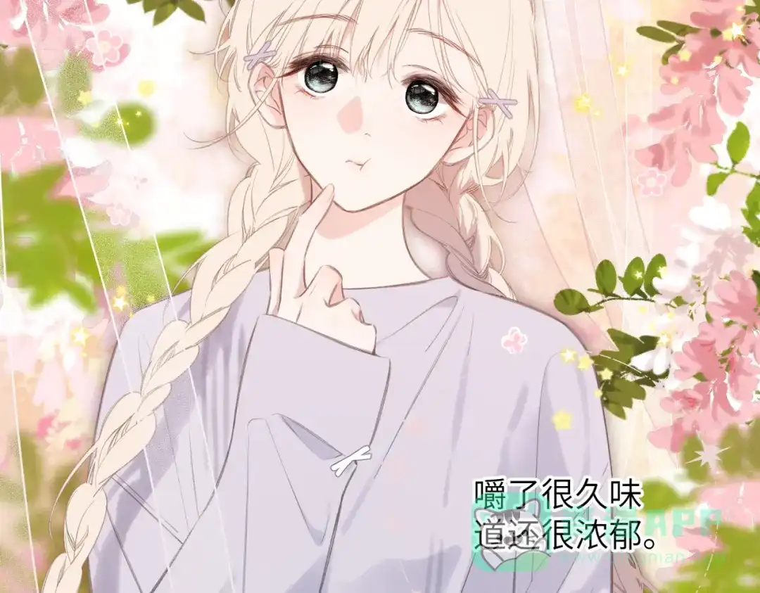 《溯洄春时》第50话 例外 第116页