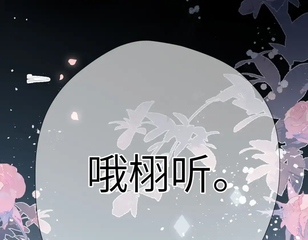《溯洄春时》第50话 例外 第48页
