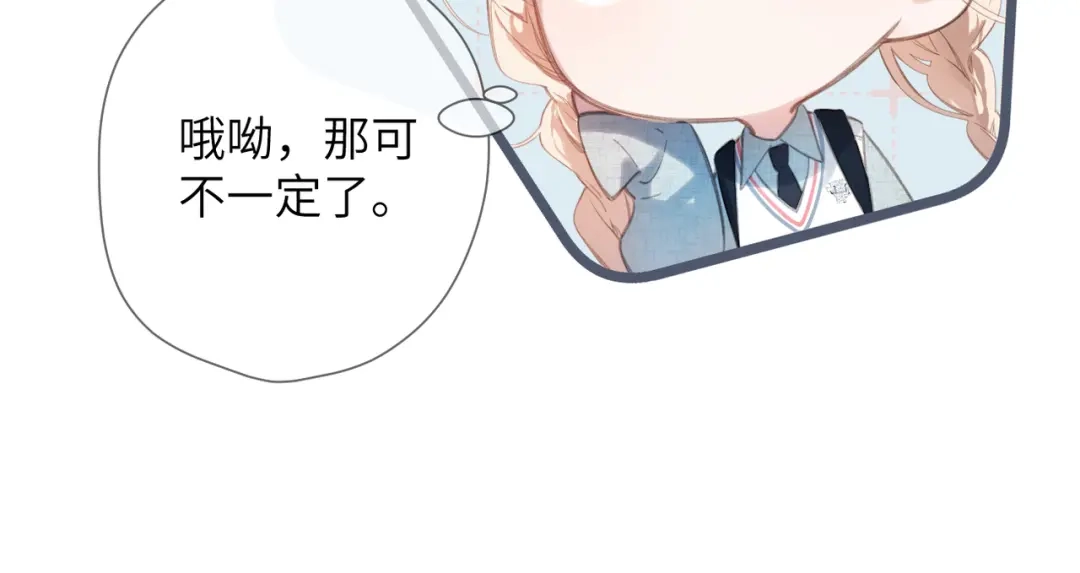 《溯洄春时》第50话 例外 第27页