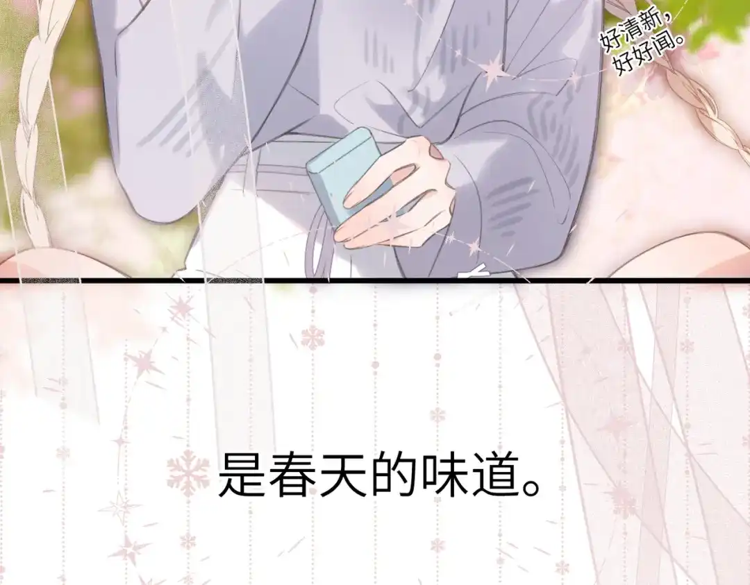 《溯洄春时》第50话 例外 第117页