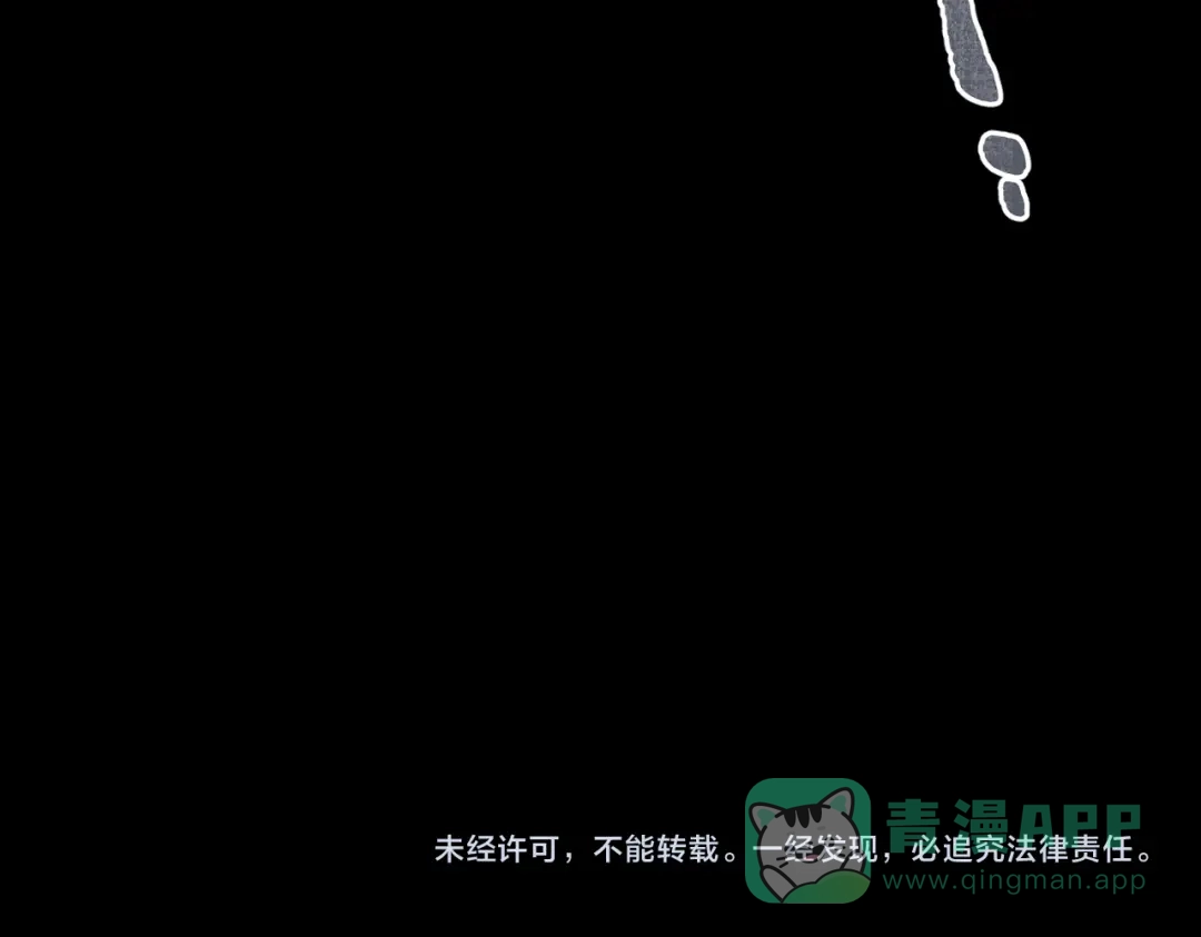 《溯洄春时》第50话 例外 第131页