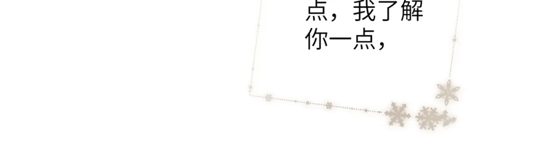 《溯洄春时》第50话 例外 第38页