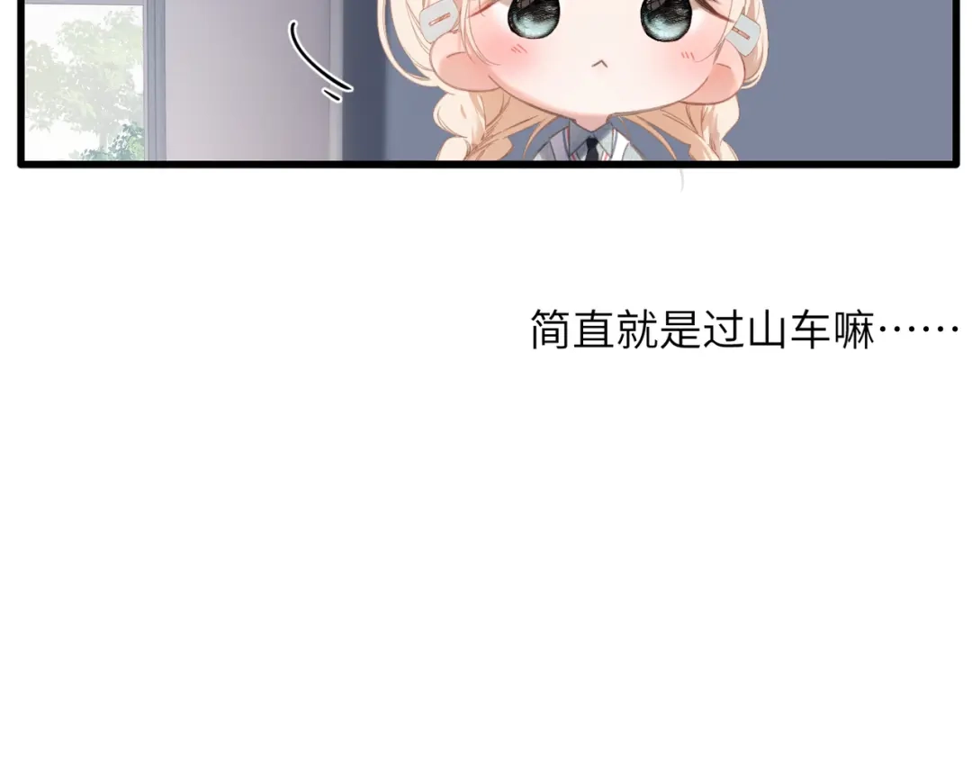 《溯洄春时》第50话 例外 第57页