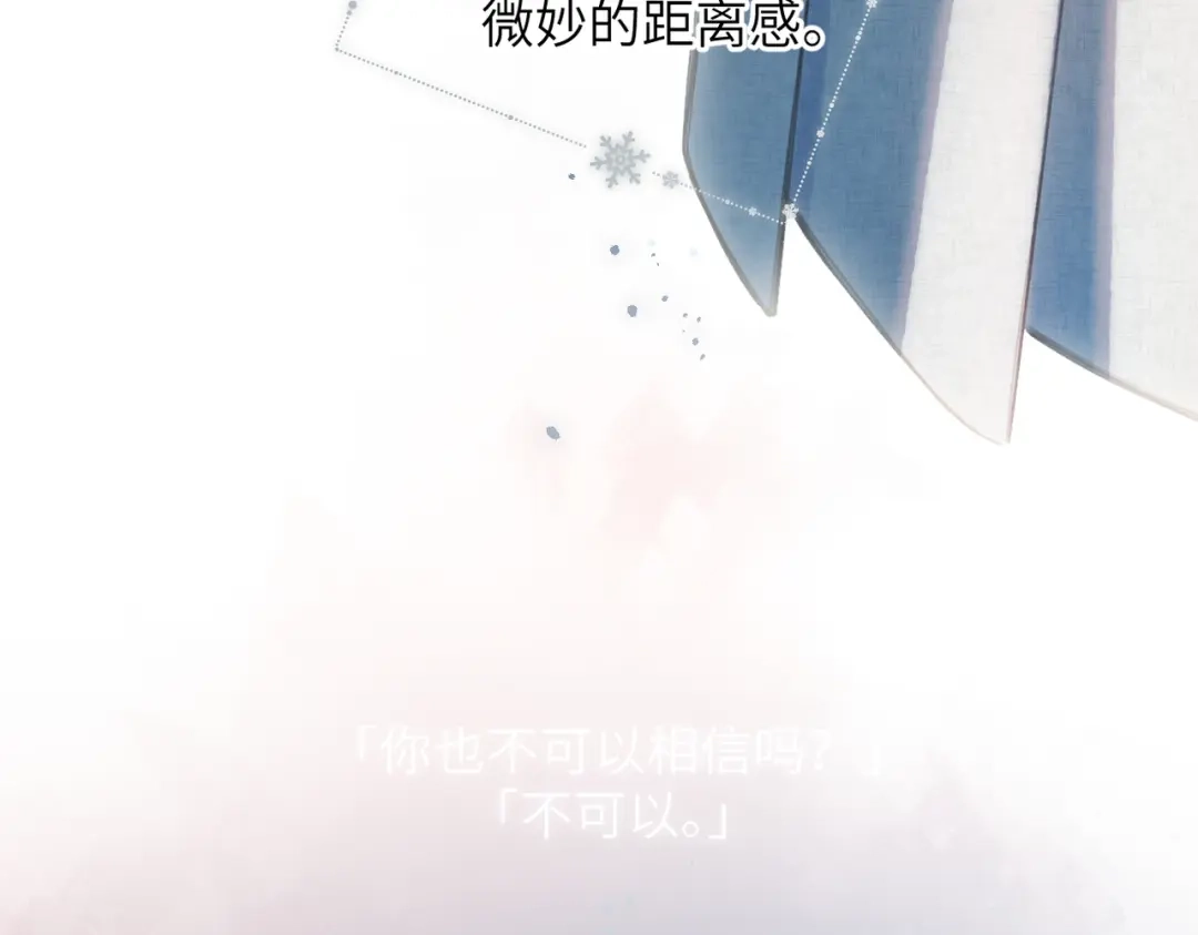 《溯洄春时》第50话 例外 第42页