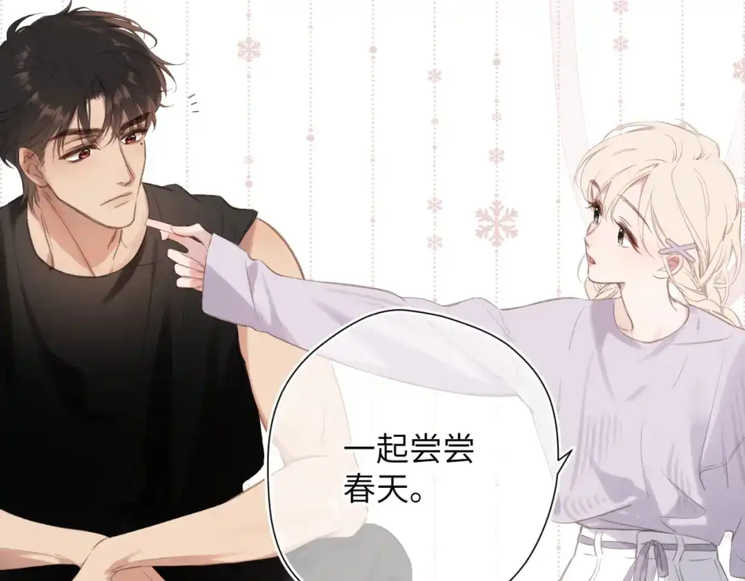 《溯洄春时》第50话 例外 第120页