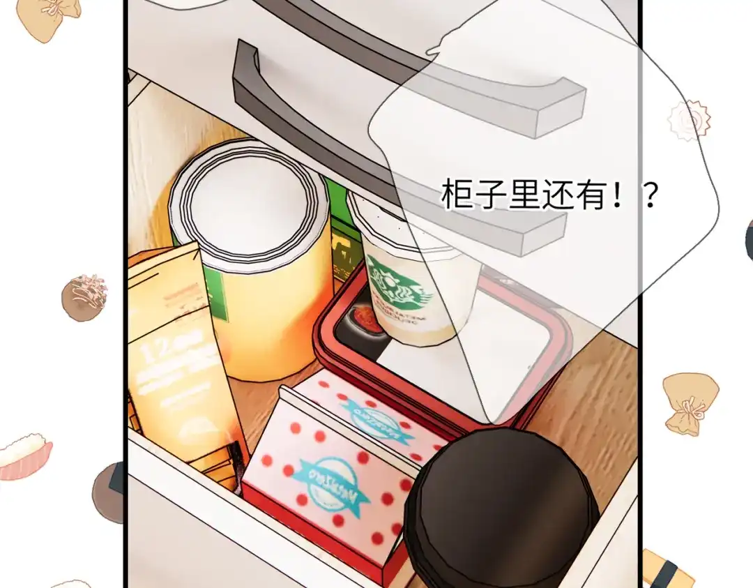 《溯洄春时》第50话 例外 第80页