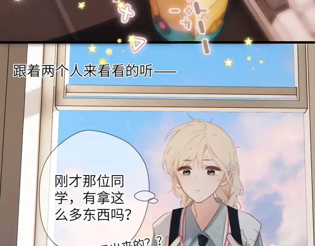 《溯洄春时》第50话 例外 第63页
