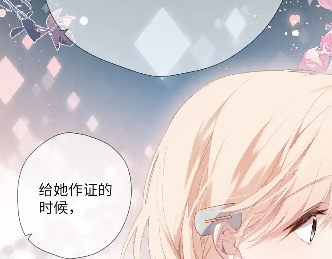 《溯洄春时》第50话 例外 第49页