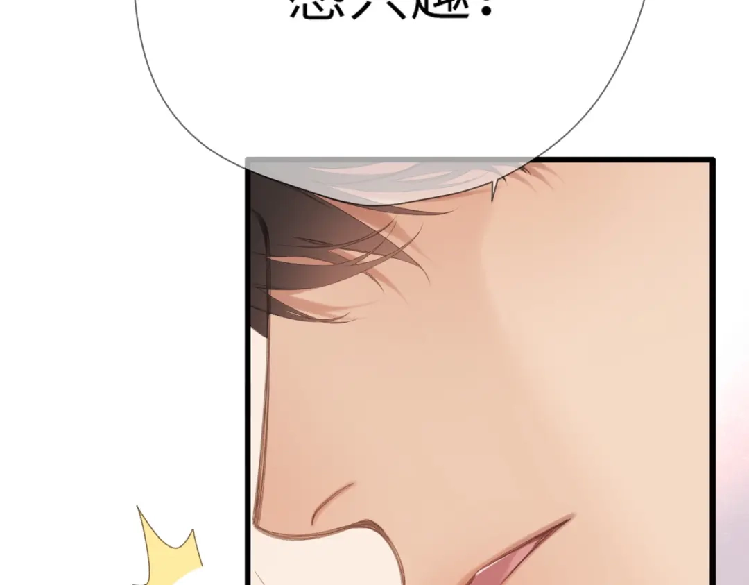 《溯洄春时》第50话 例外 第67页