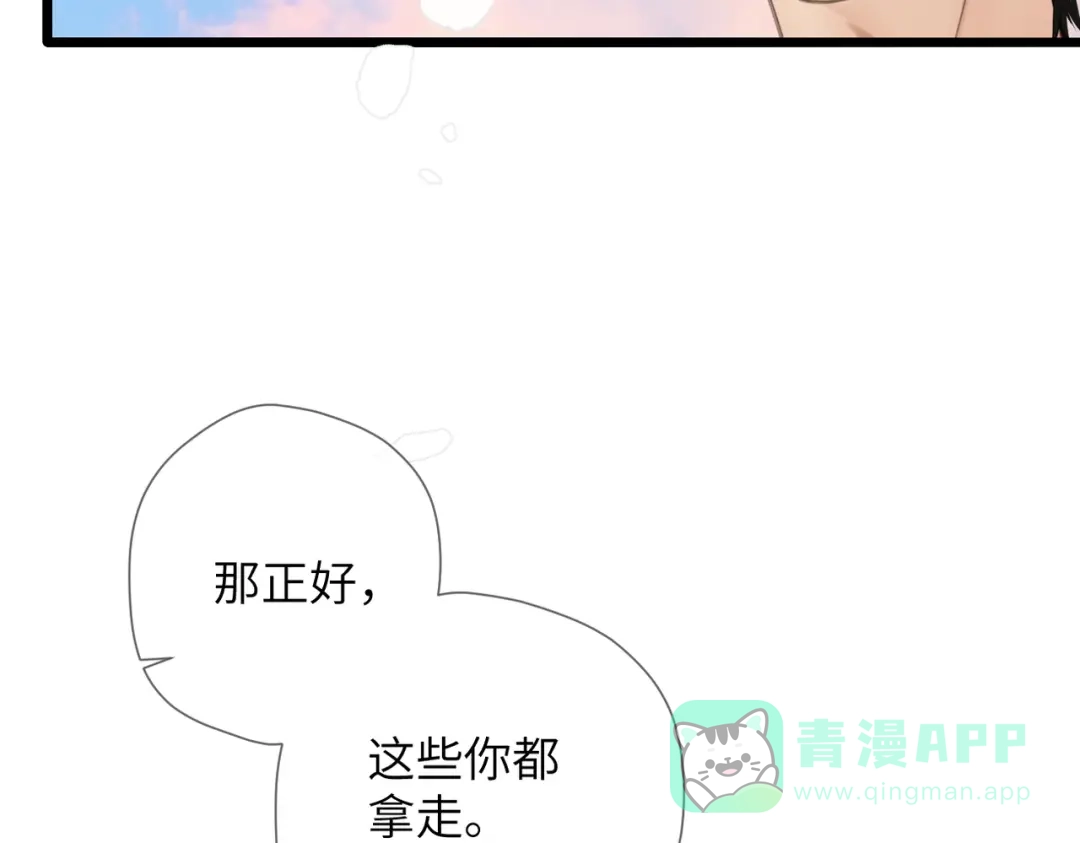 《溯洄春时》第50话 例外 第76页