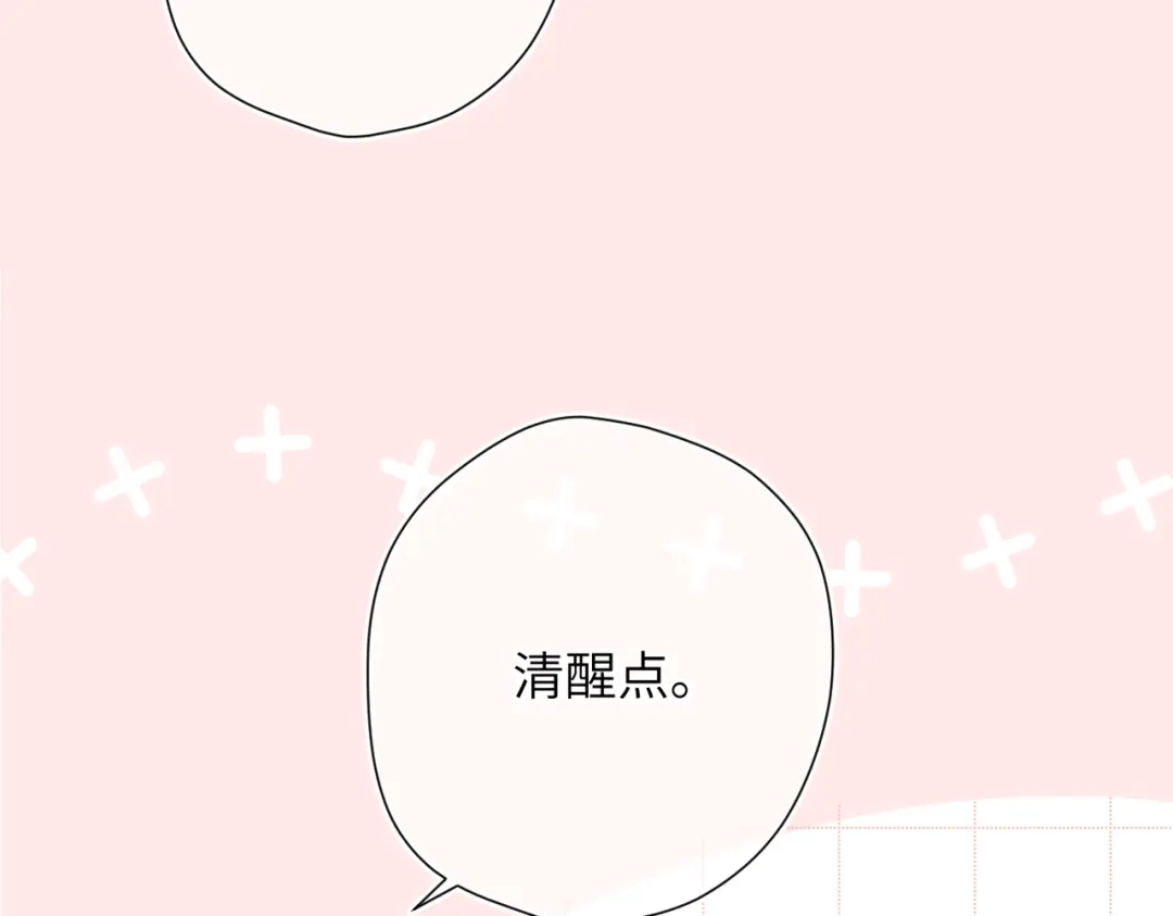 《溯洄春时》第50话 例外 第112页