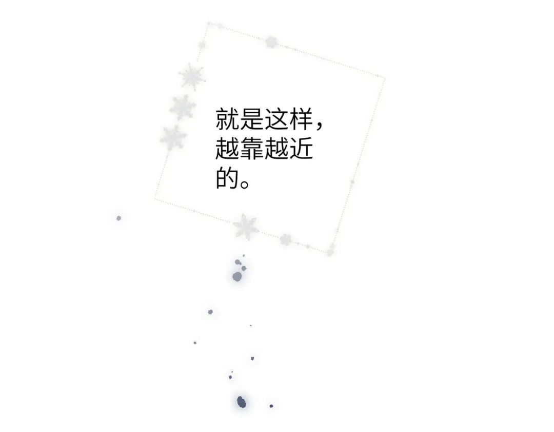 《溯洄春时》第50话 例外 第39页
