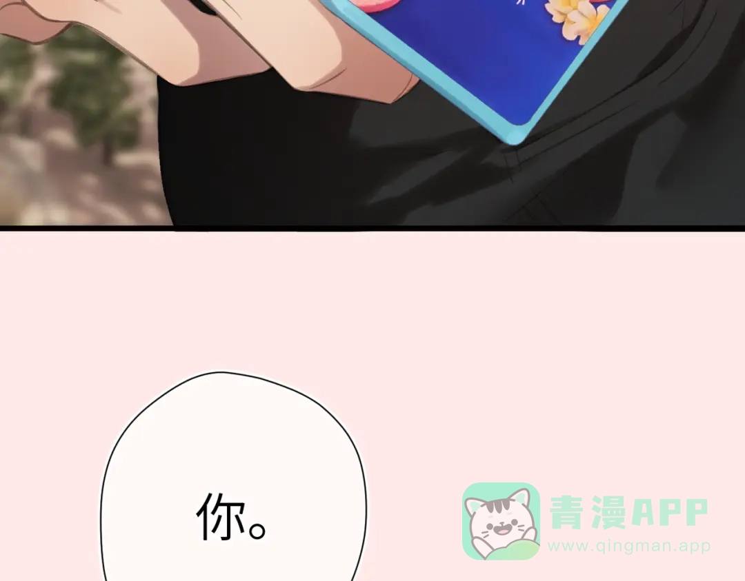《溯洄春时》第50话 例外 第111页