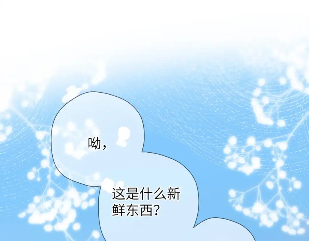 《溯洄春时》第50话 例外 第72页