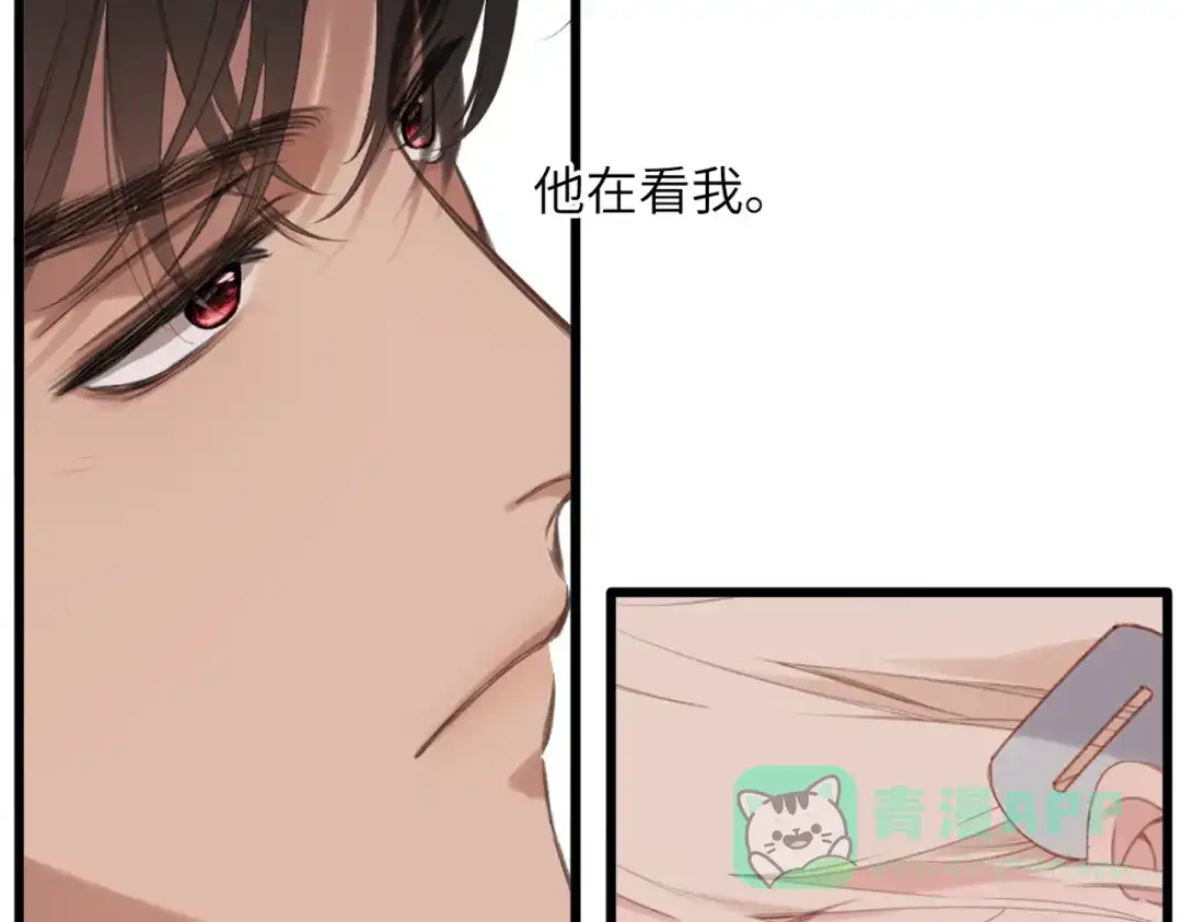 《溯洄春时》第50话 例外 第91页
