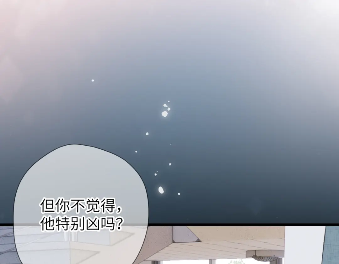 《溯洄春时》第50话 例外 第43页