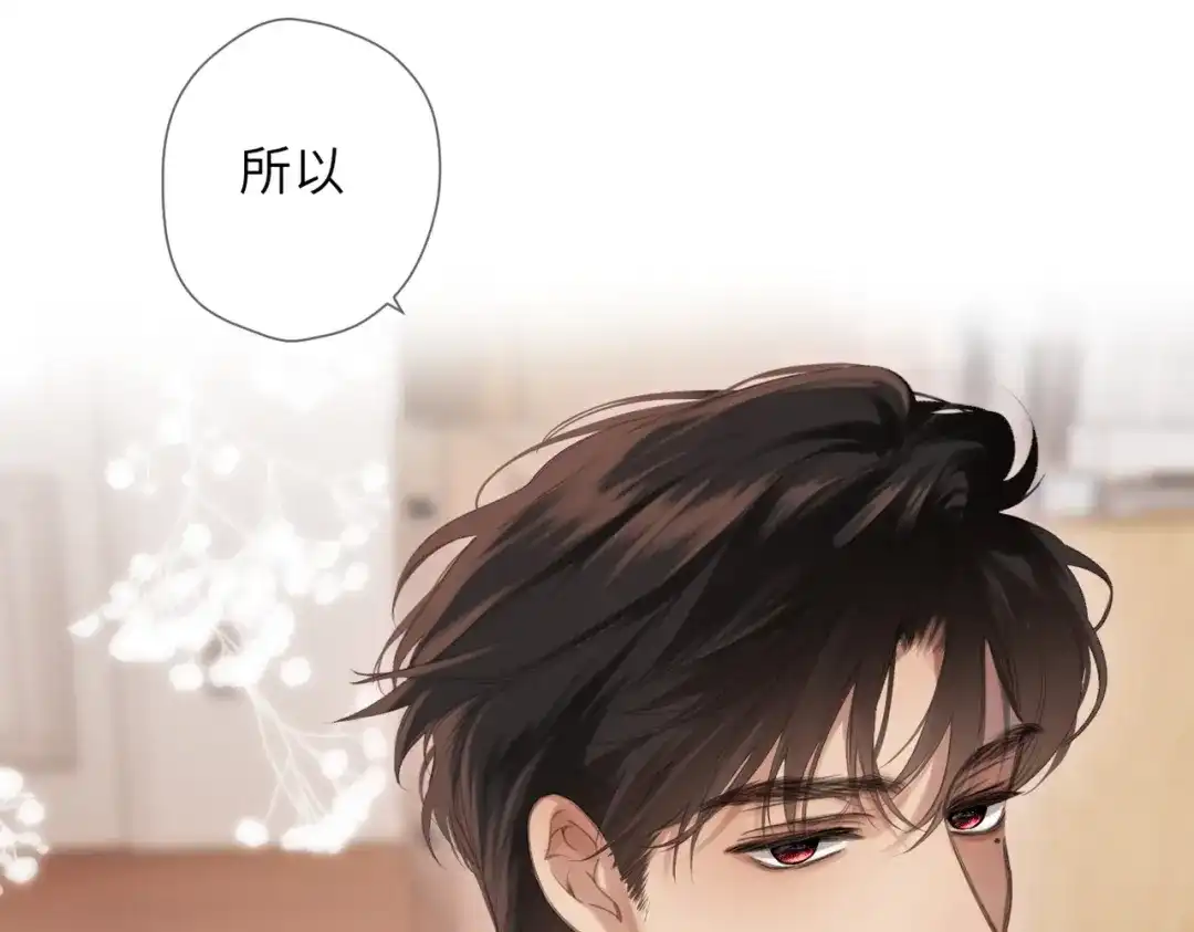 《溯洄春时》第50话 例外 第83页