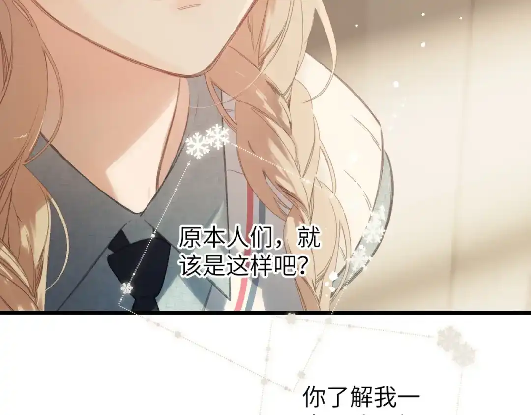 《溯洄春时》第50话 例外 第37页