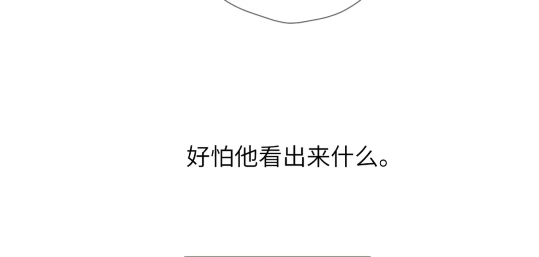 《溯洄春时》第50话 例外 第94页