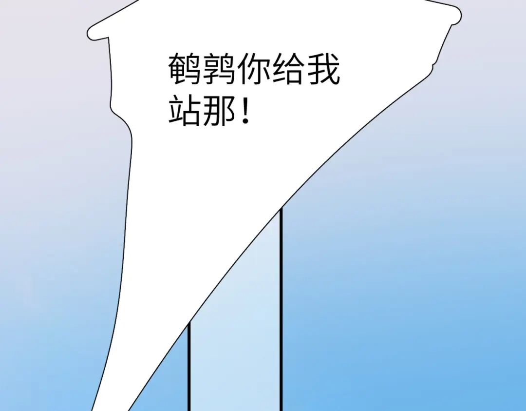 《溯洄春时》第50话 例外 第98页