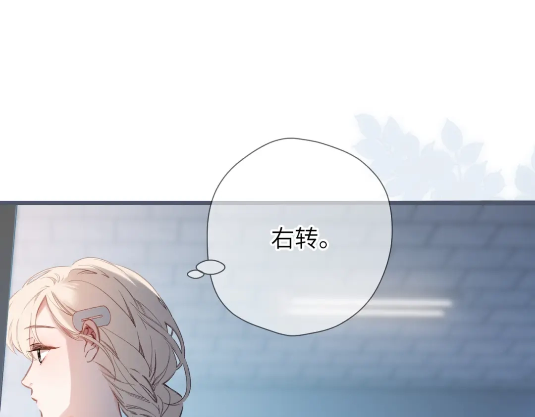 《溯洄春时》第50话 例外 第17页