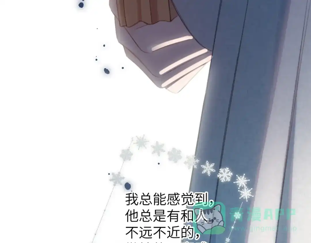 《溯洄春时》第50话 例外 第41页