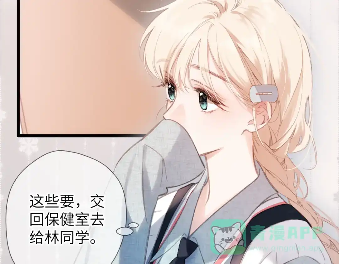 《溯洄春时》第50话 例外 第11页