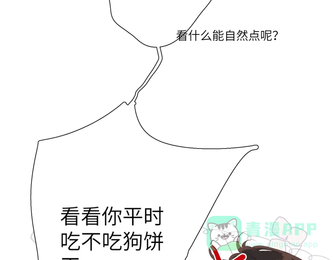 《溯洄春时》第50话 例外 第96页