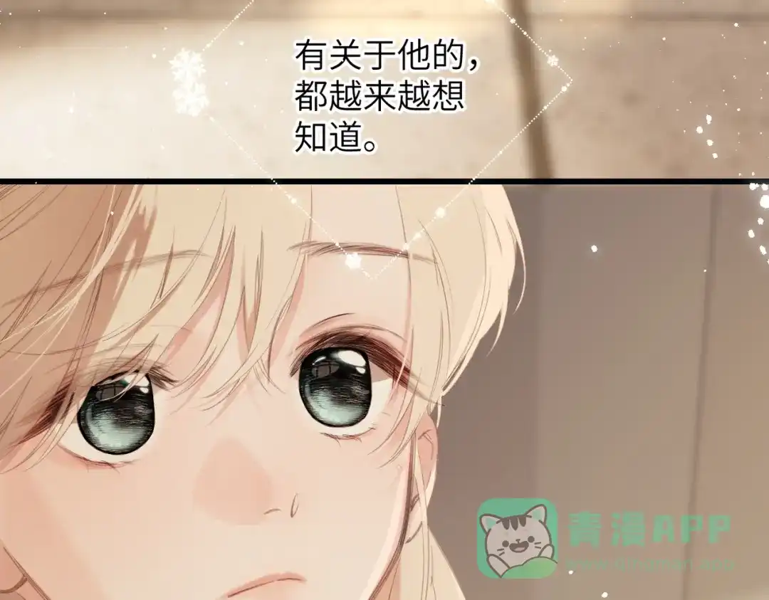 《溯洄春时》第50话 例外 第36页