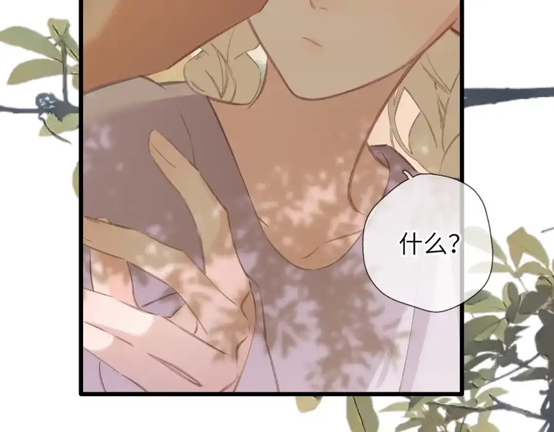 《溯洄春时》第51话 疑惑 第48页