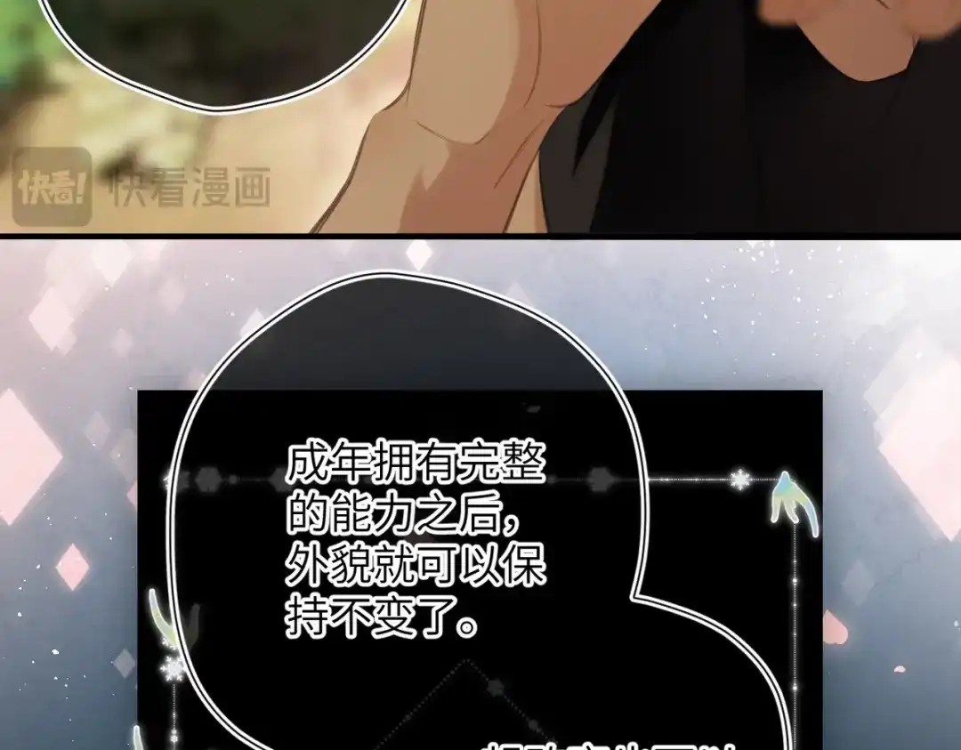 《溯洄春时》第51话 疑惑 第50页