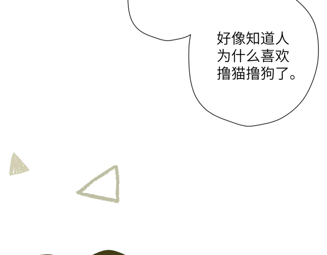 《溯洄春时》第51话 疑惑 第43页