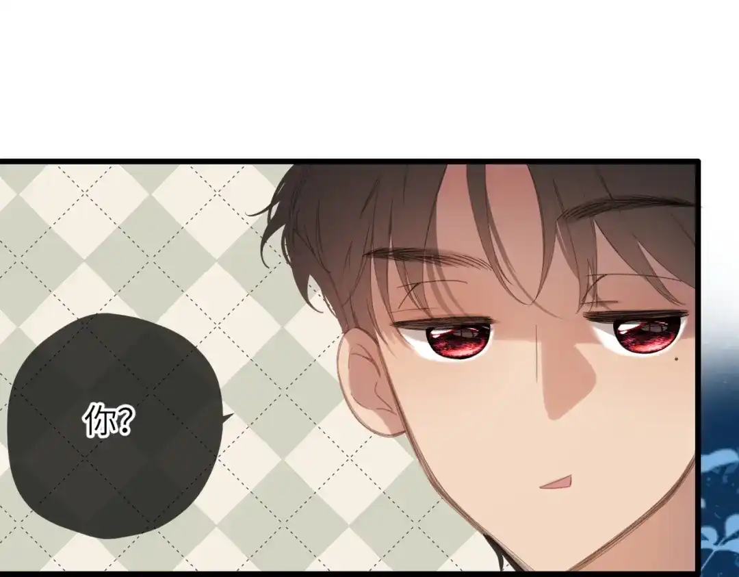 《溯洄春时》第51话 疑惑 第69页