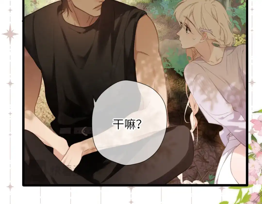 《溯洄春时》第51话 疑惑 第33页