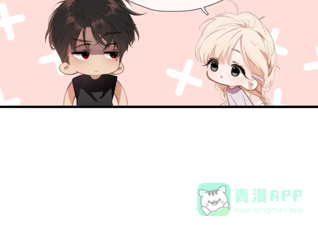 《溯洄春时》第51话 疑惑 第11页