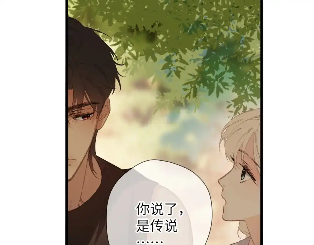 《溯洄春时》第51话 疑惑 第74页