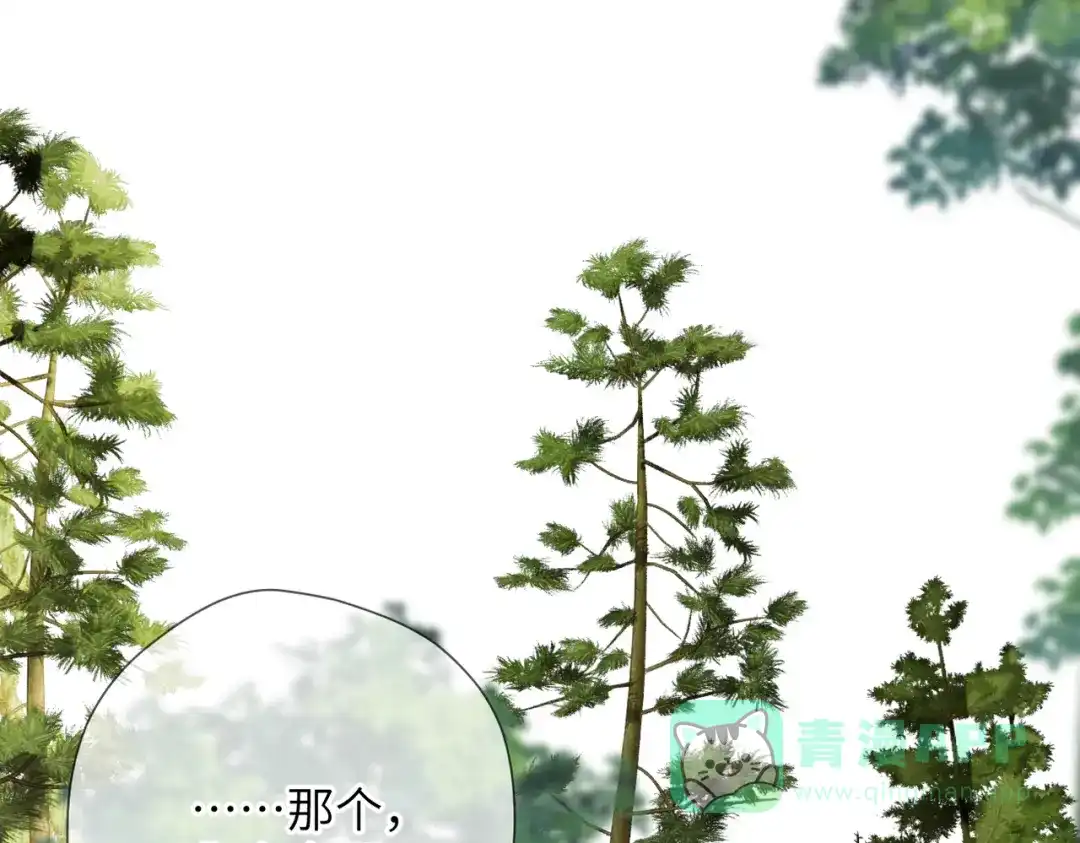 《溯洄春时》第51话 疑惑 第6页