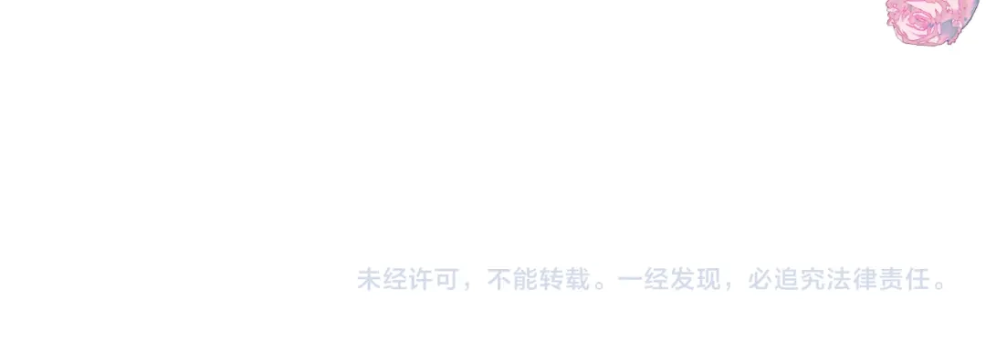 《溯洄春时》第51话 疑惑 第78页