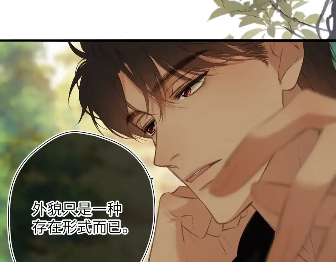 《溯洄春时》第51话 疑惑 第49页