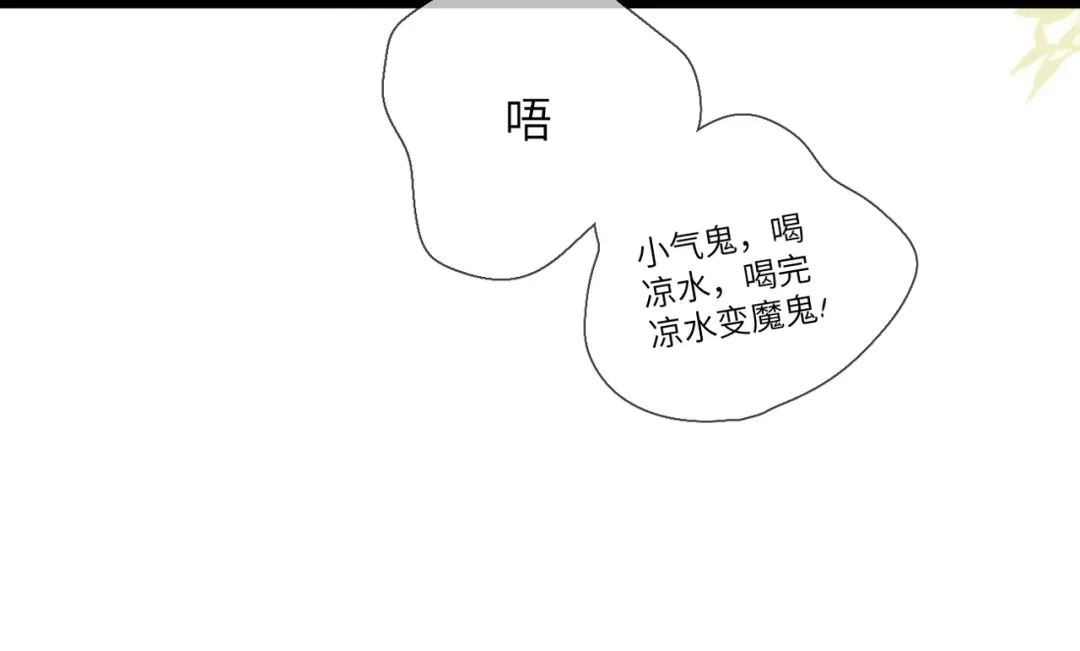 《溯洄春时》第51话 疑惑 第38页