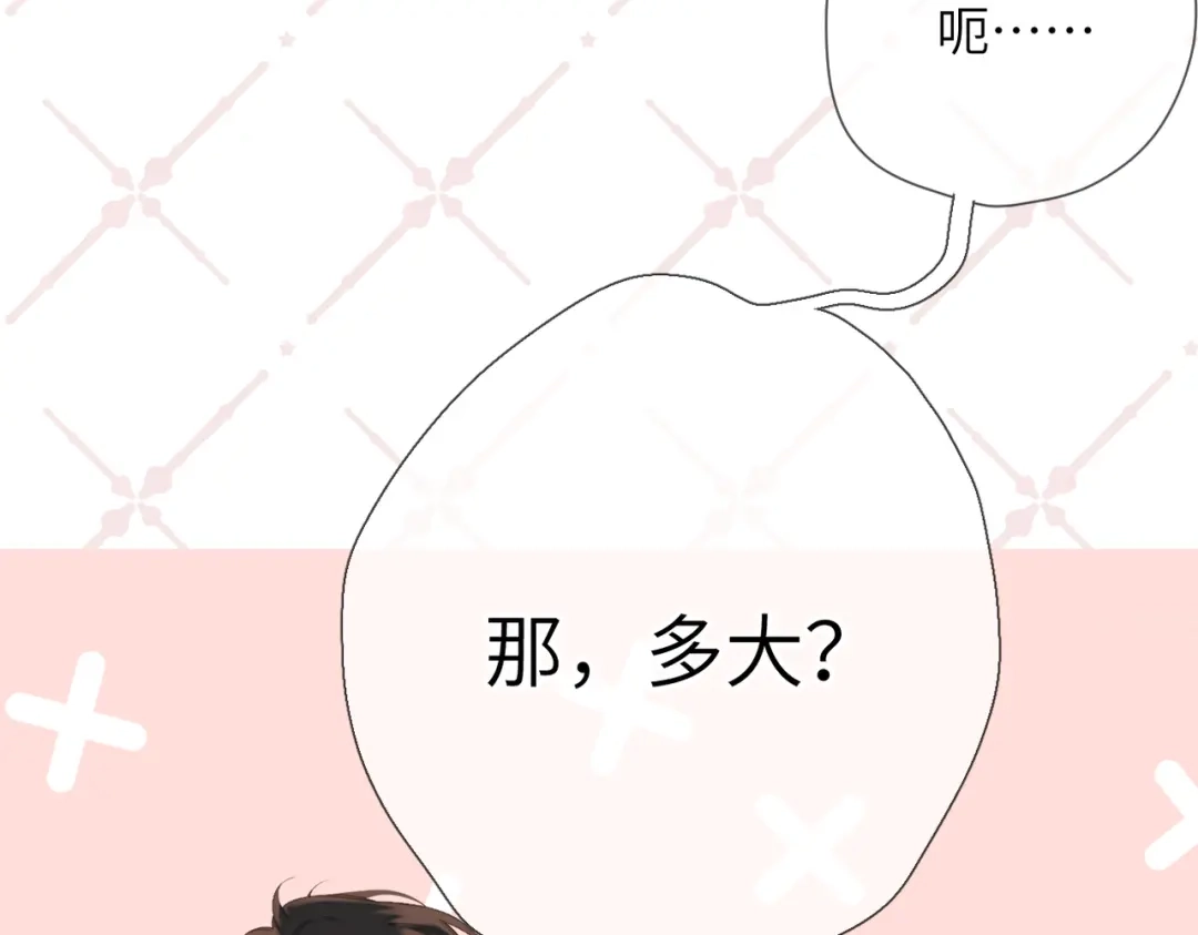 《溯洄春时》第51话 疑惑 第10页