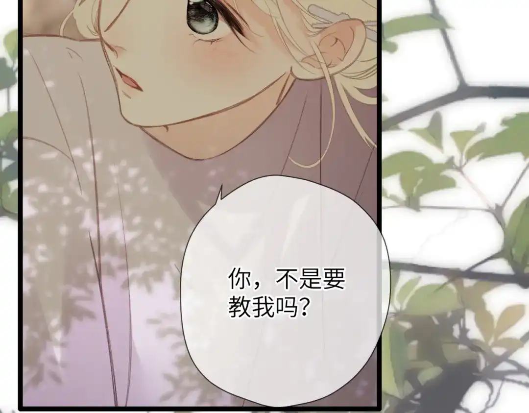 《溯洄春时》第51话 疑惑 第13页