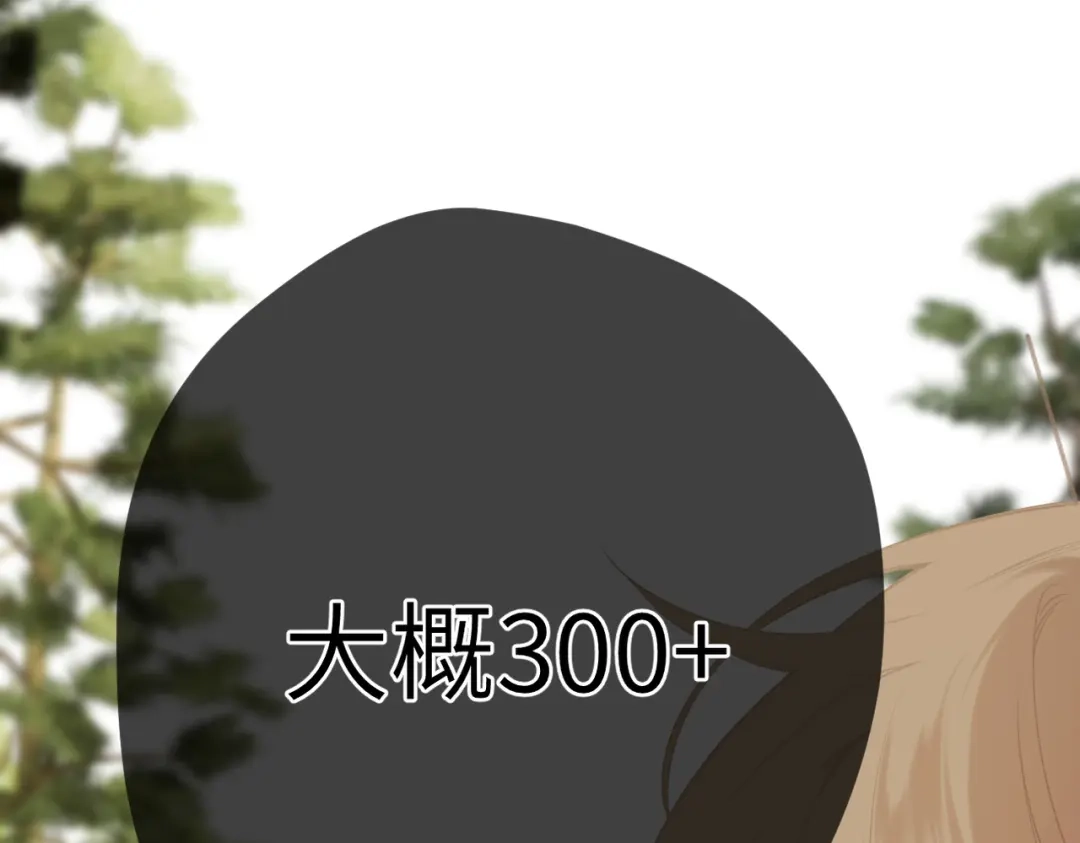 《溯洄春时》第51话 疑惑 第22页