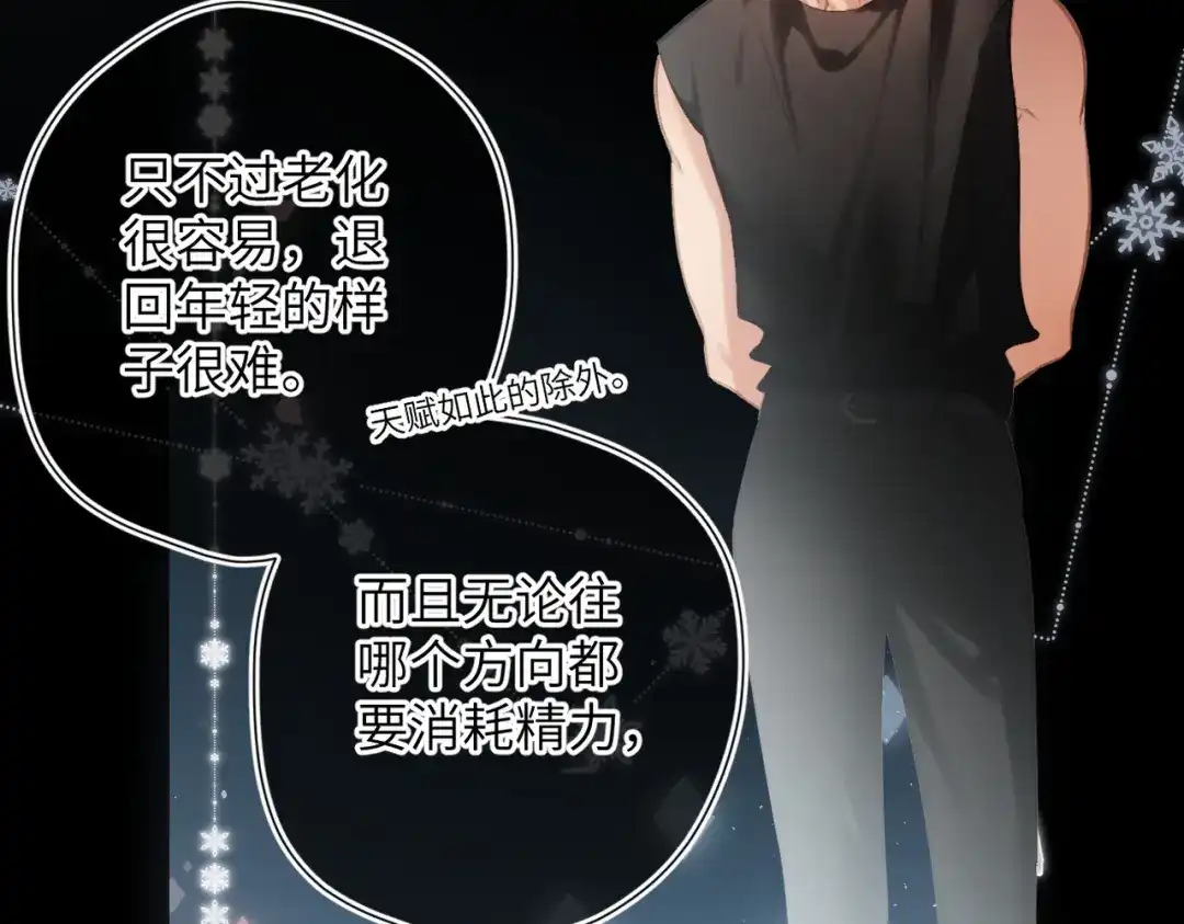 《溯洄春时》第51话 疑惑 第52页
