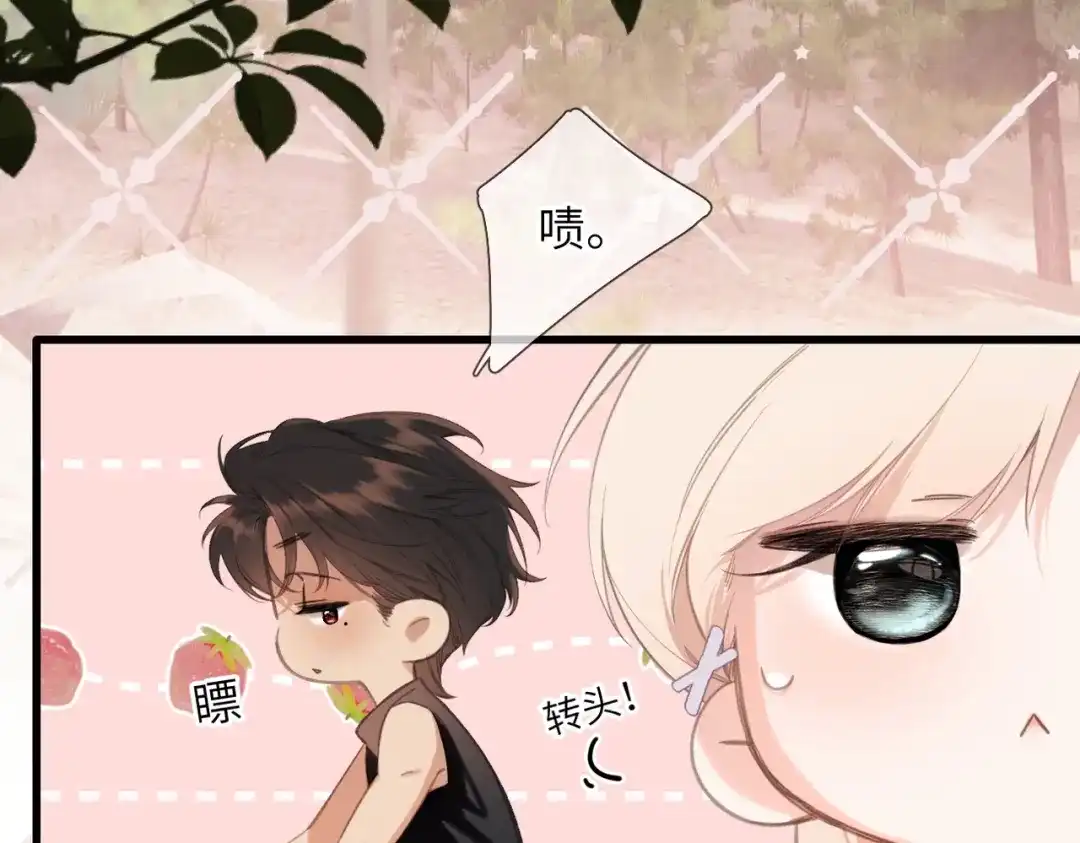 《溯洄春时》第51话 疑惑 第8页
