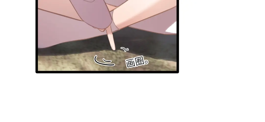 《溯洄春时》第51话 疑惑 第19页