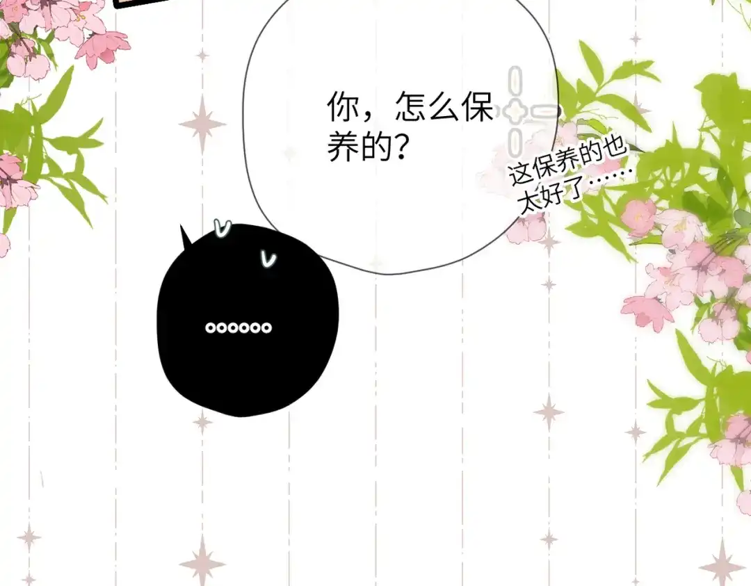 《溯洄春时》第51话 疑惑 第35页