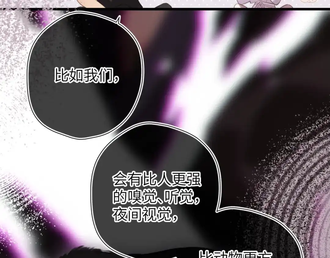 《溯洄春时》第51话 疑惑 第63页