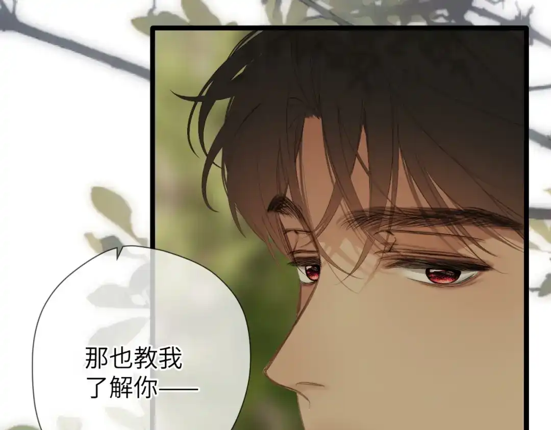 《溯洄春时》第51话 疑惑 第14页