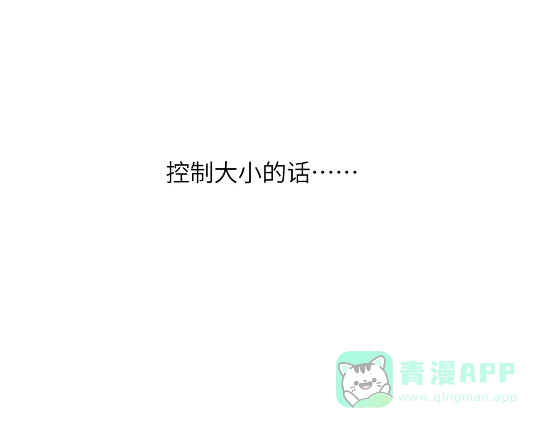 《溯洄春时》第52话 愿望 第46页